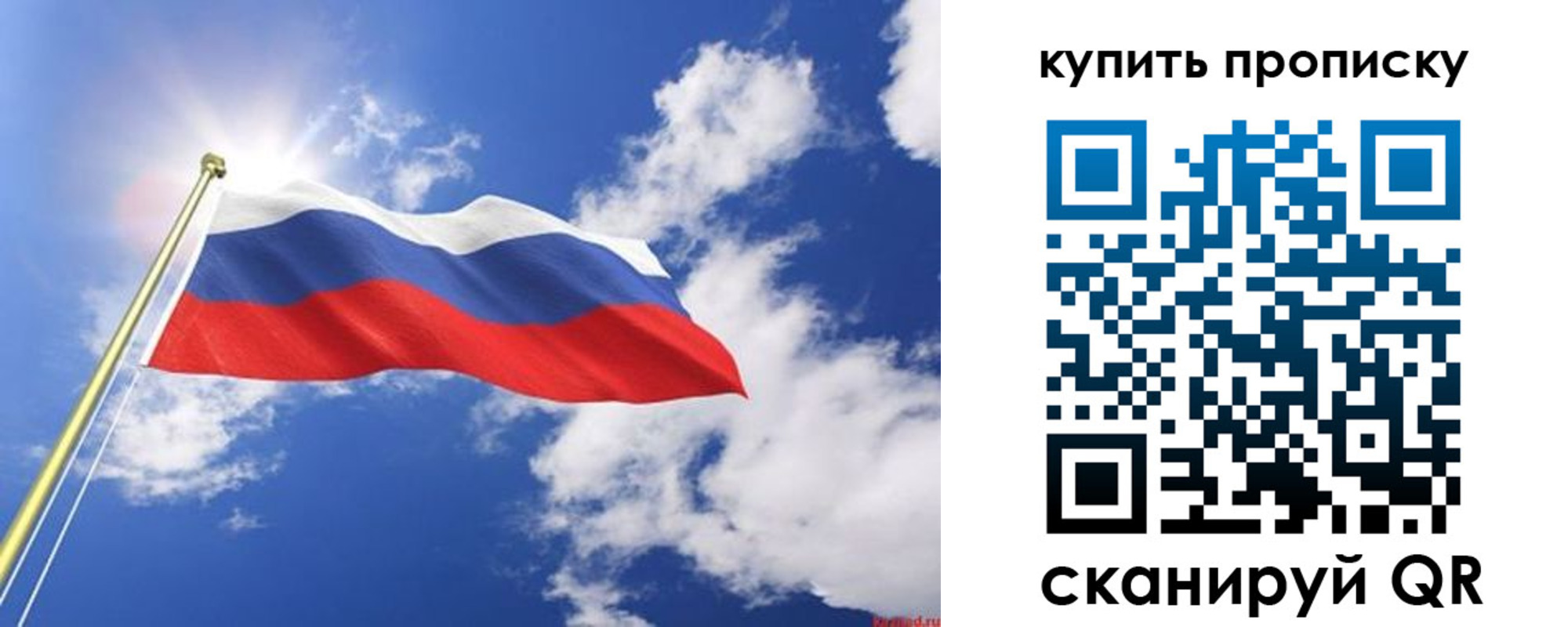прописка от собственника в Солнечногорске