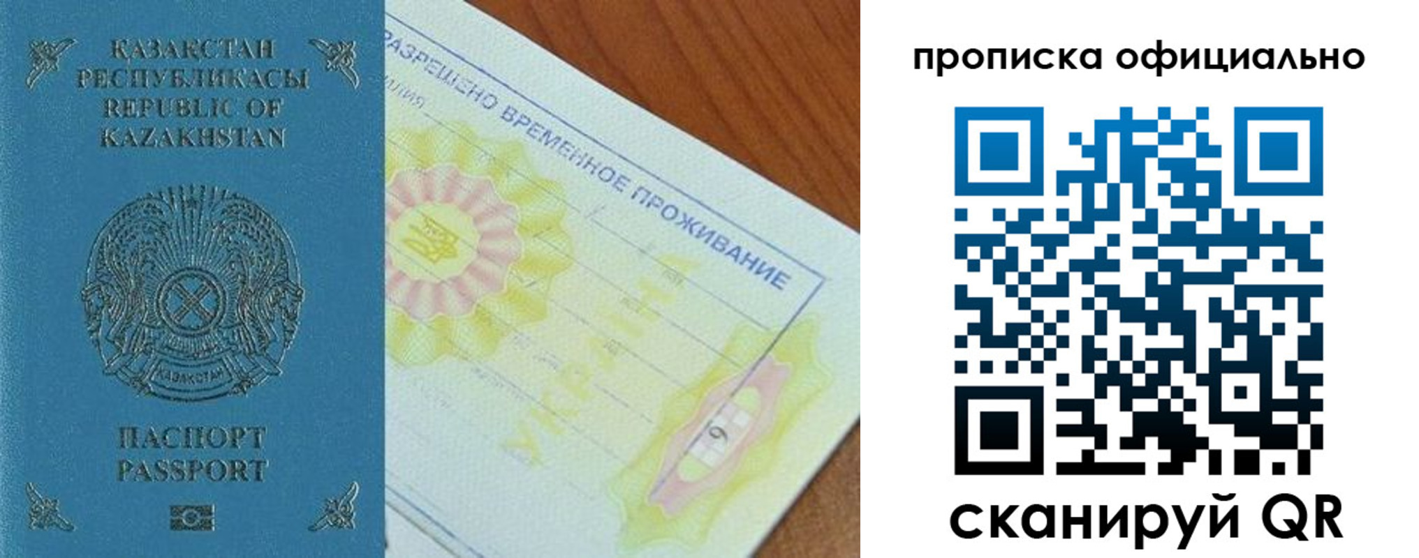 прописка от собственника в Солнечногорске