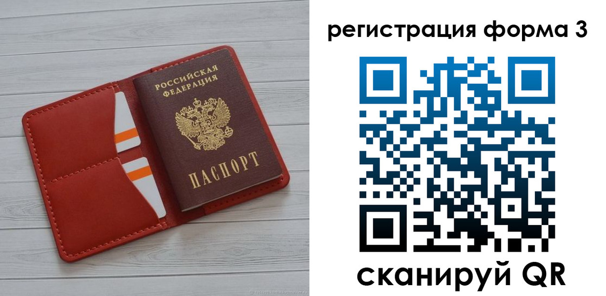 прописка в квартире в Солнечногорске