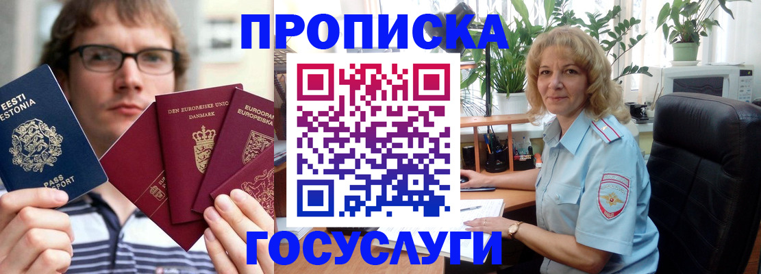 прописка иностранных граждан в Солнечногорске